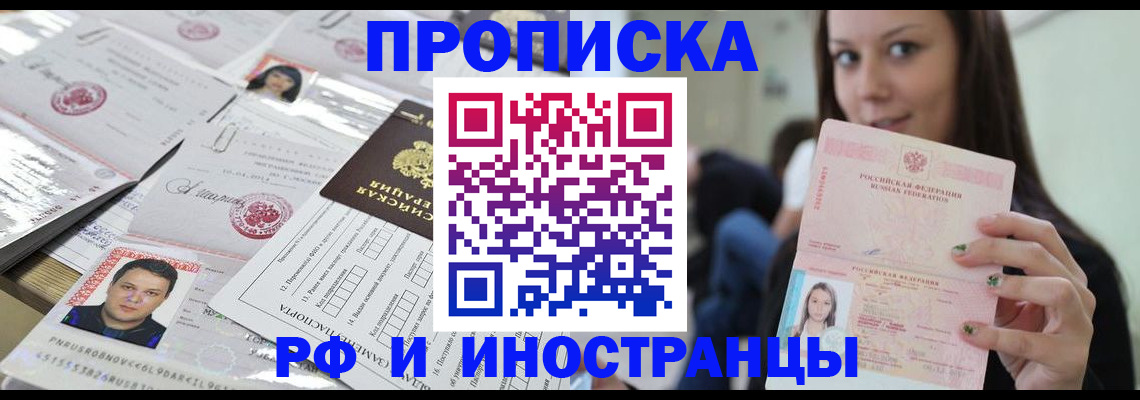 миграционный учет в Ленске