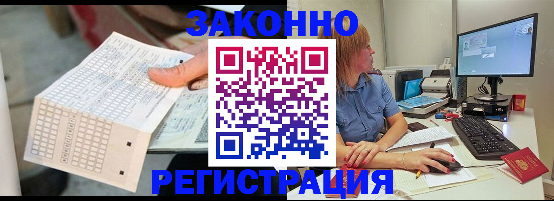 купить прописку в Ленске