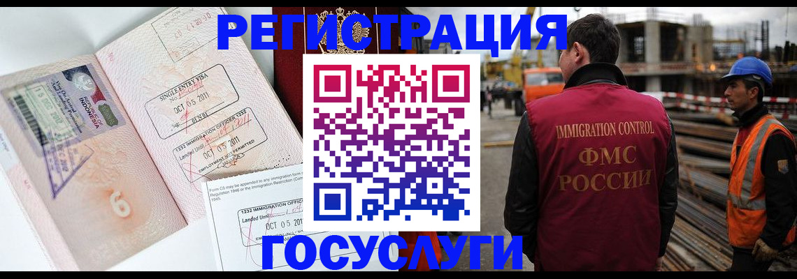 регистрация в Ленске